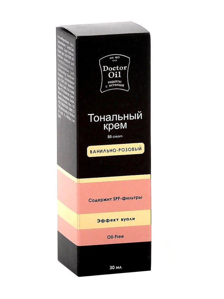 Тональный крем BB cream - купить с доставкой по выгодным ценам в ...