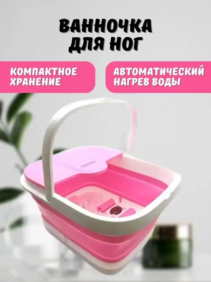 Массажная ванна для ног с роликом и подогревом - купить с доставкой по ...