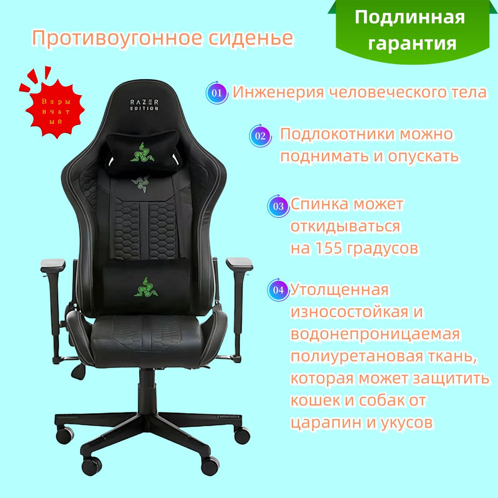 Игровое компьютерное кресло Razer TYPE Z-RAZER - купить по выгодным ...