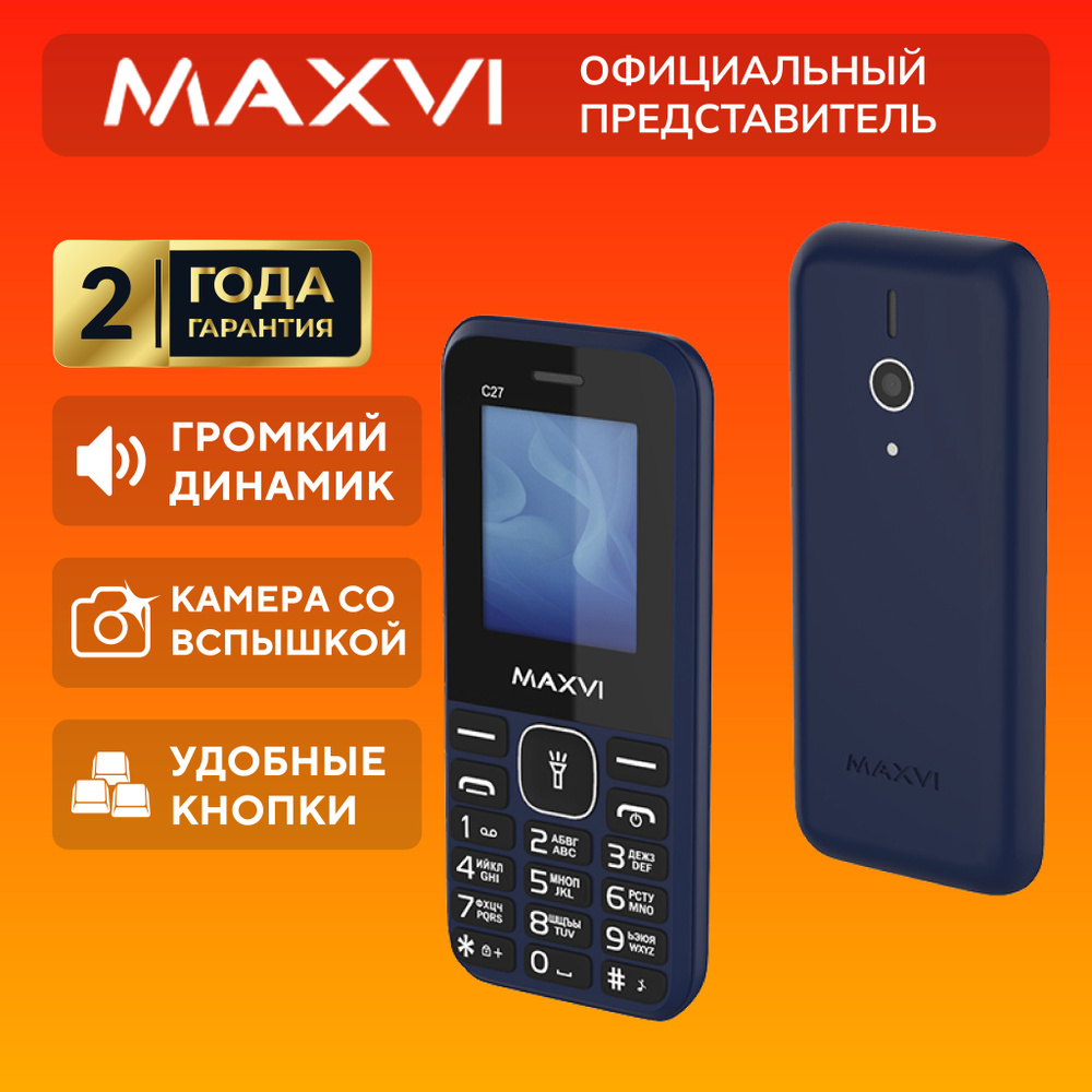 Телефон кнопочный мобильный Maxvi C27, синий