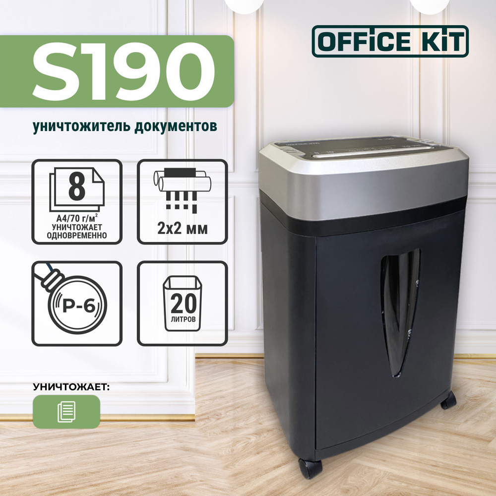Office Kit Шредер Офисный Перекрестный, секретность 6,, 20 л, черный ...