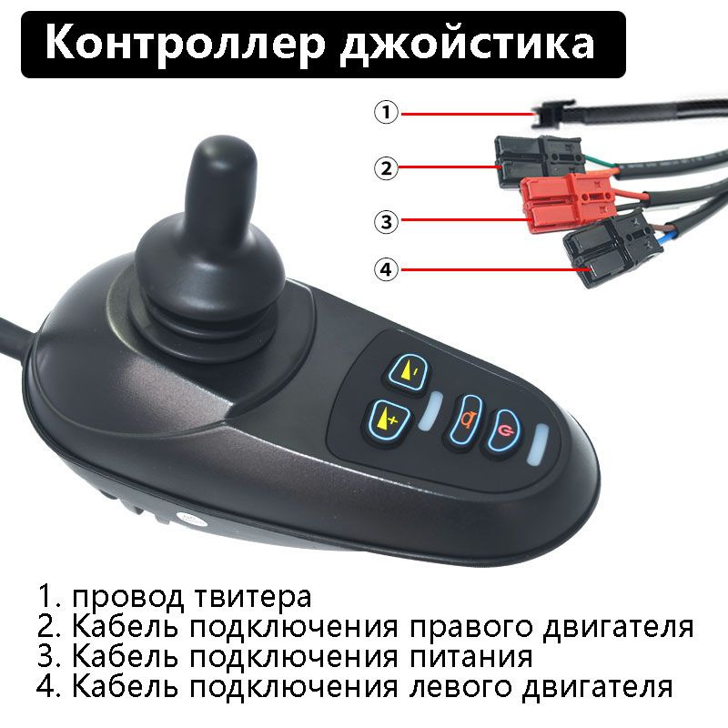 Контроллер джойстика для электрической инвалидной коляски купить на ...