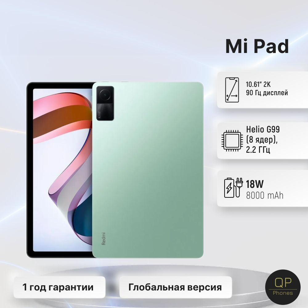 Вопросы и ответы о Xiaomi Планшет Redmi Pad (RAM) 6GB, 10.61