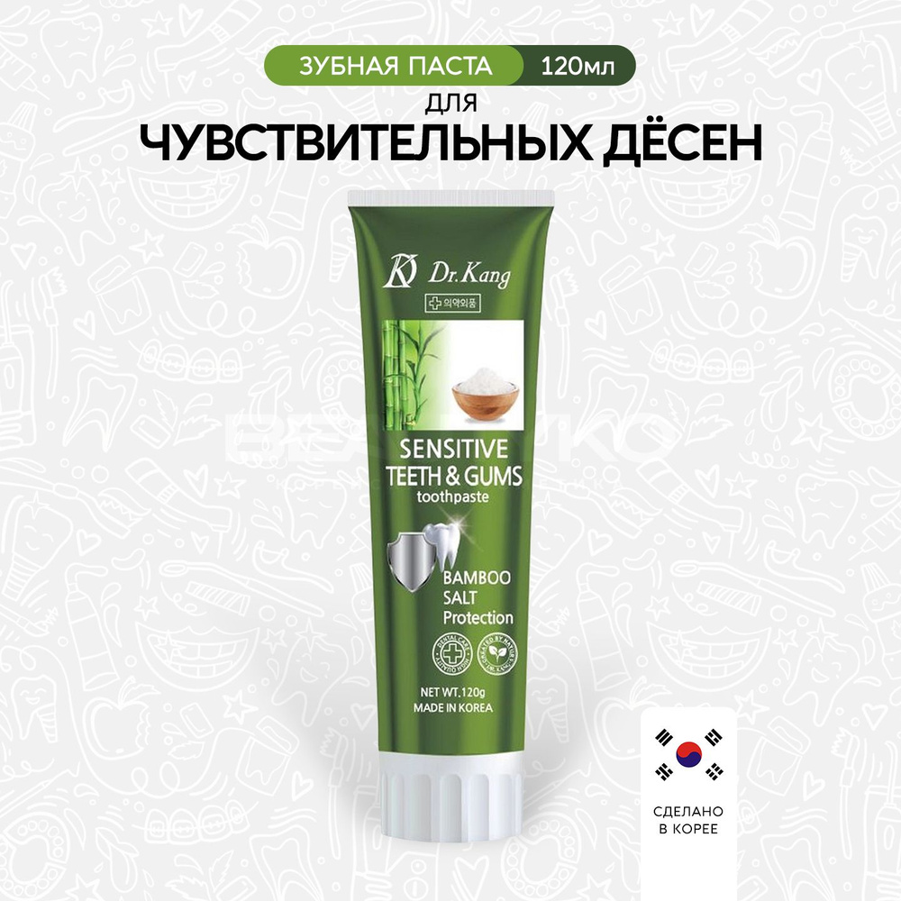DR.KANG Зубная паста для чувствительных зубов и десен с бамбуком и солью Sensitiv Teeth&Gums 120g  #1