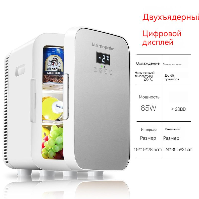Мини автомобильный холодильник 15 литров. - купить с доставкой по ...