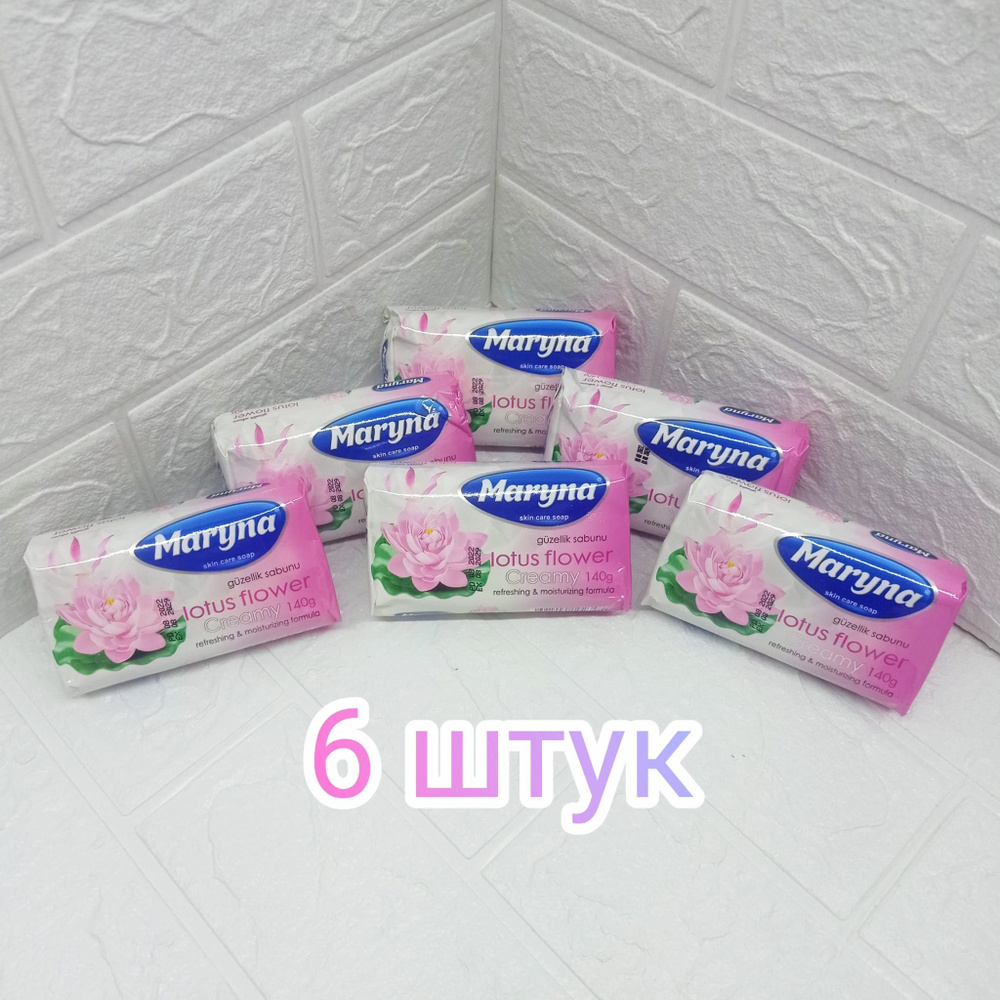 Крем-мыло Maryna Lotus flower 140г. (Турция) #1