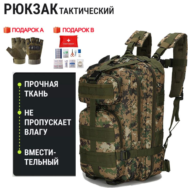 Рюкзак тактический, объем: 30 л #1