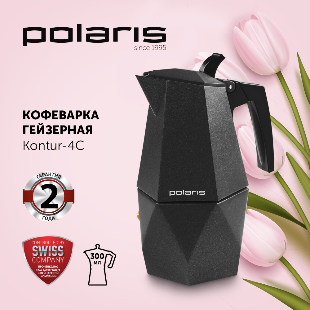 Гейзерная кофеварка Polaris (200 мл) - купить по выгодным ценам в  интернет-магазине OZON (221771077)