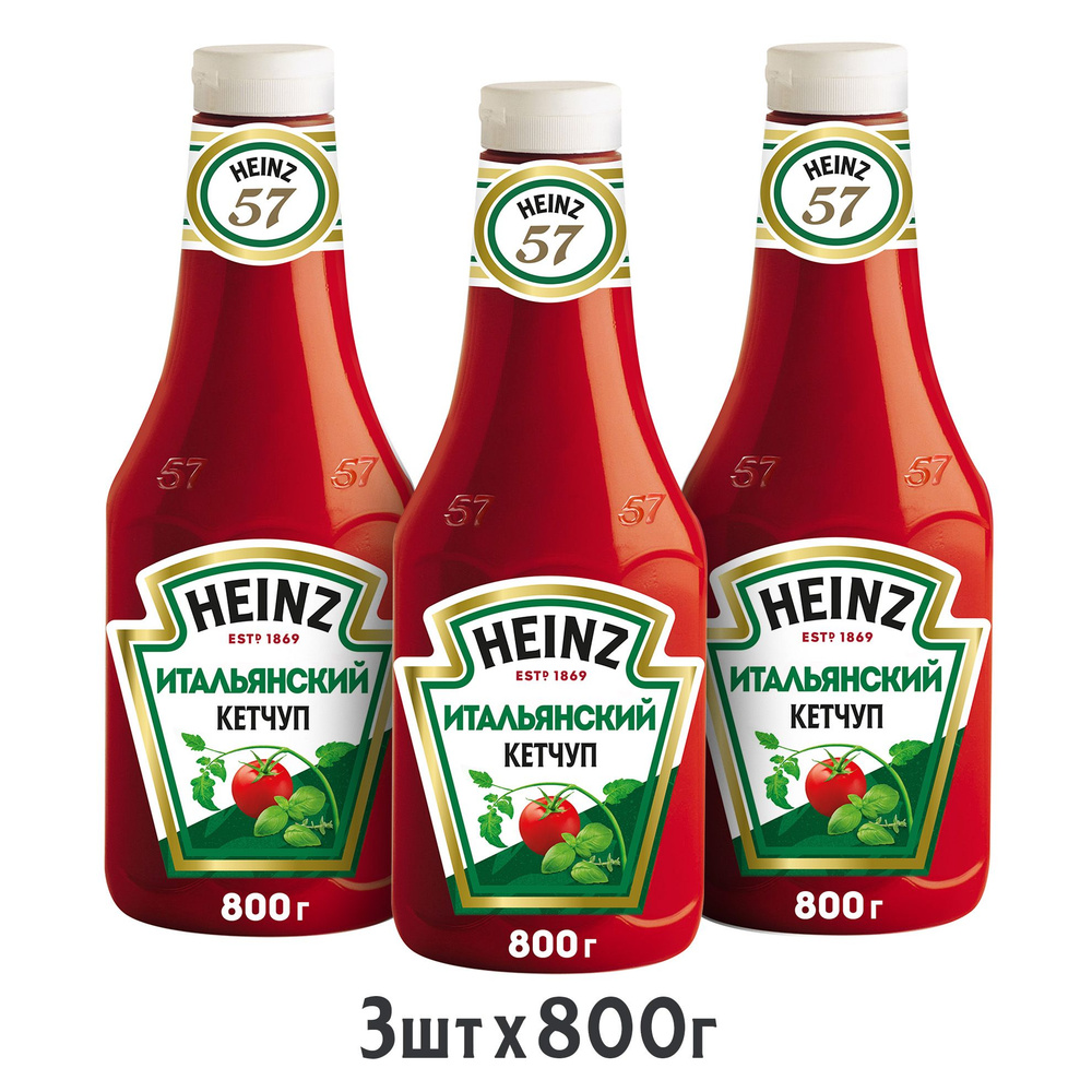 Кетчуп Heinz Итальянский, 800 г х 3 шт - купить с доставкой по выгодным ...