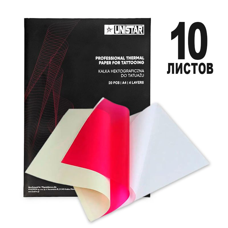 Трансферная тату бумага для машинного перевода Unistar Thermal Copier ...