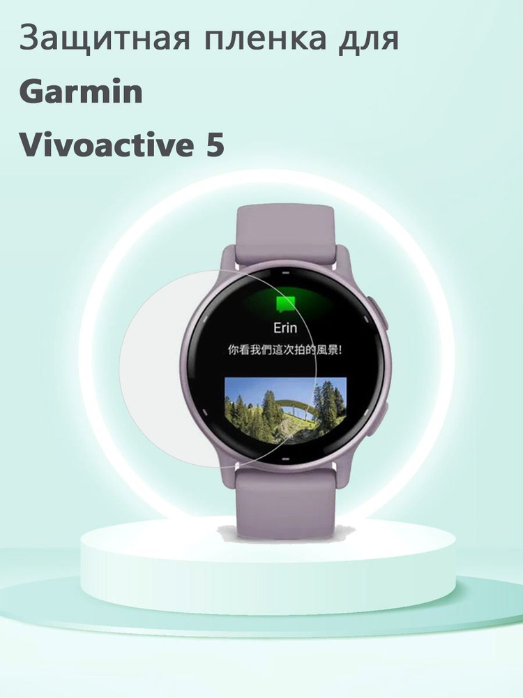 Garmin vivoactive 5 OZON 1417362088