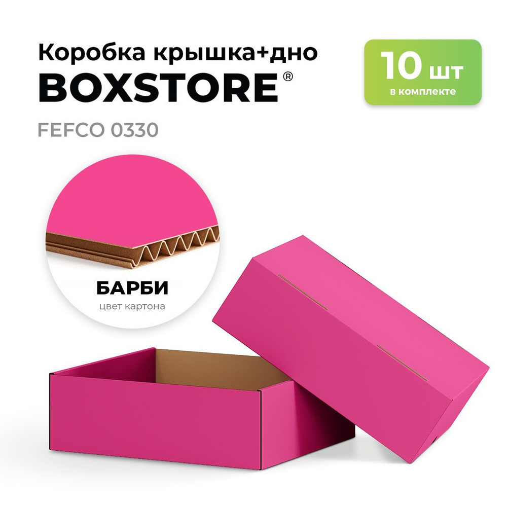 BOXSTORE Коробка для хранения длина 25 см, ширина 14 см, высота 5 см.  #1