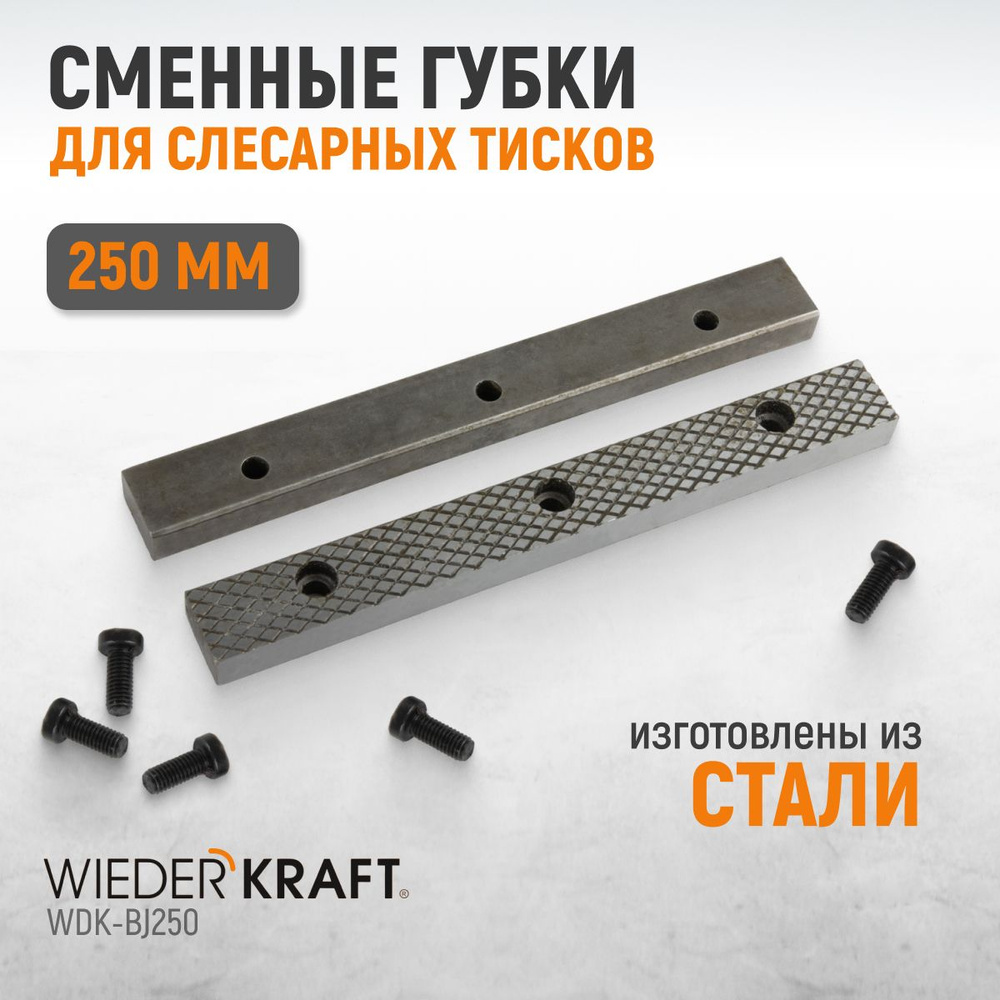 Губки Накладки для тисков, RIDGID