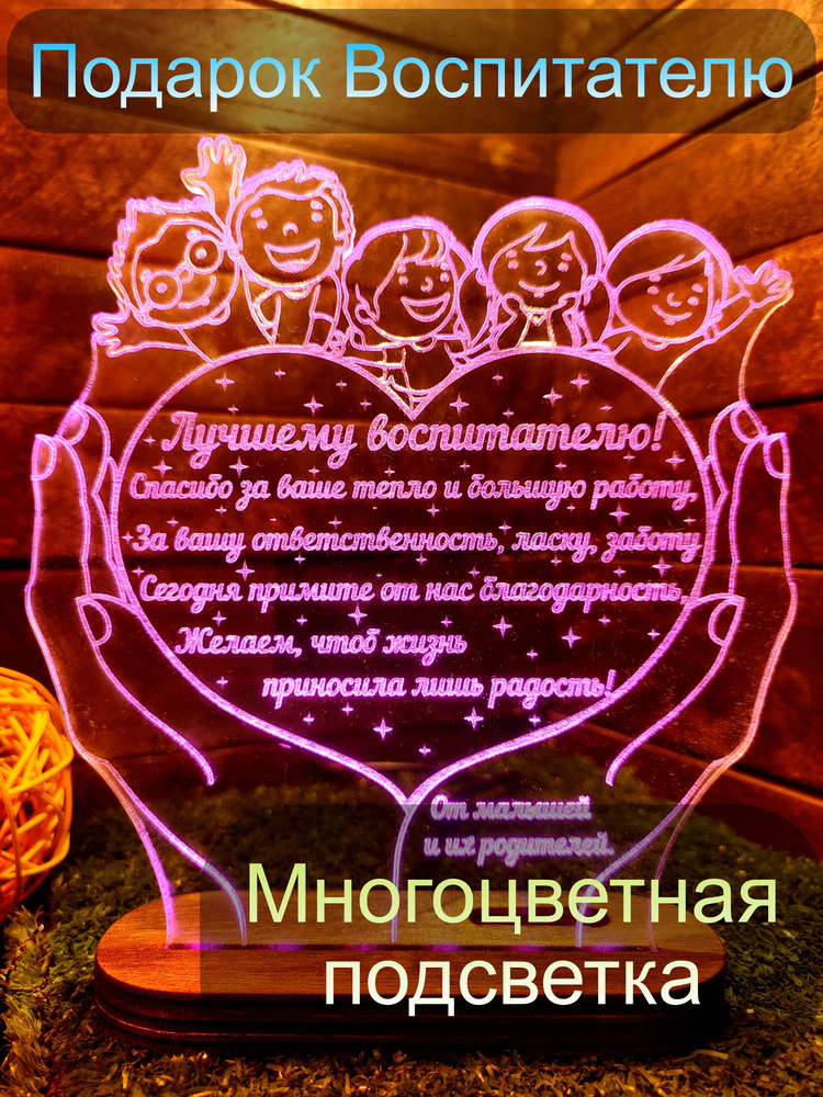 Подарки воспитателям и няне в детском саду: оригинальные идеи, памятные и сладкие подарки