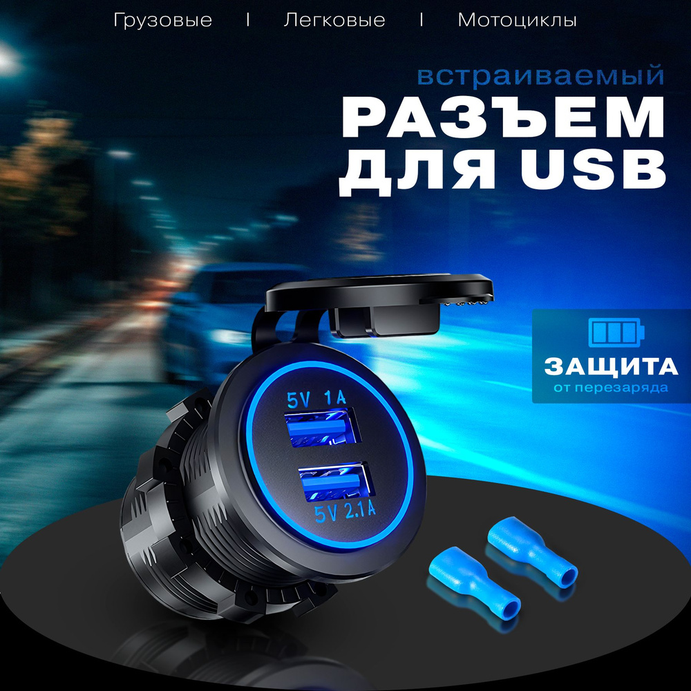 Автомобильное зарядное устройство SKU-A10 USB - купить по доступным ценам в  интернет-магазине OZON (280911380)