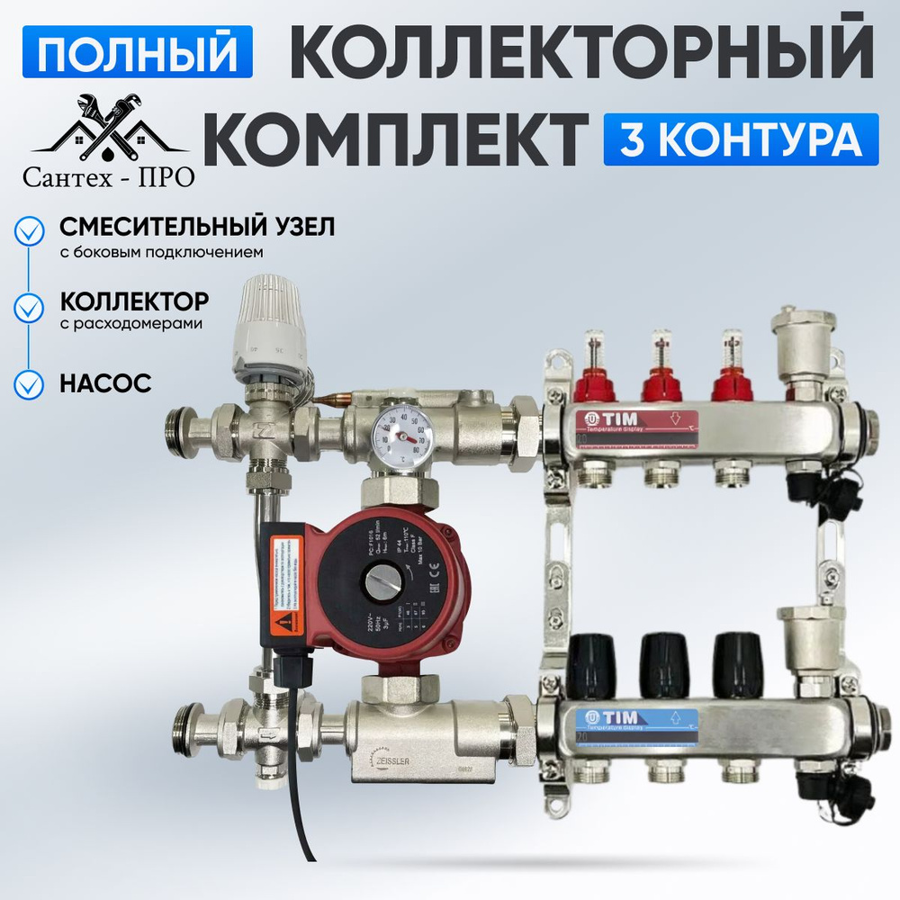 Теплый пол TIM кцс 1039 без - купить по доступным ценам в интернет-магазине  OZON (1418706663)