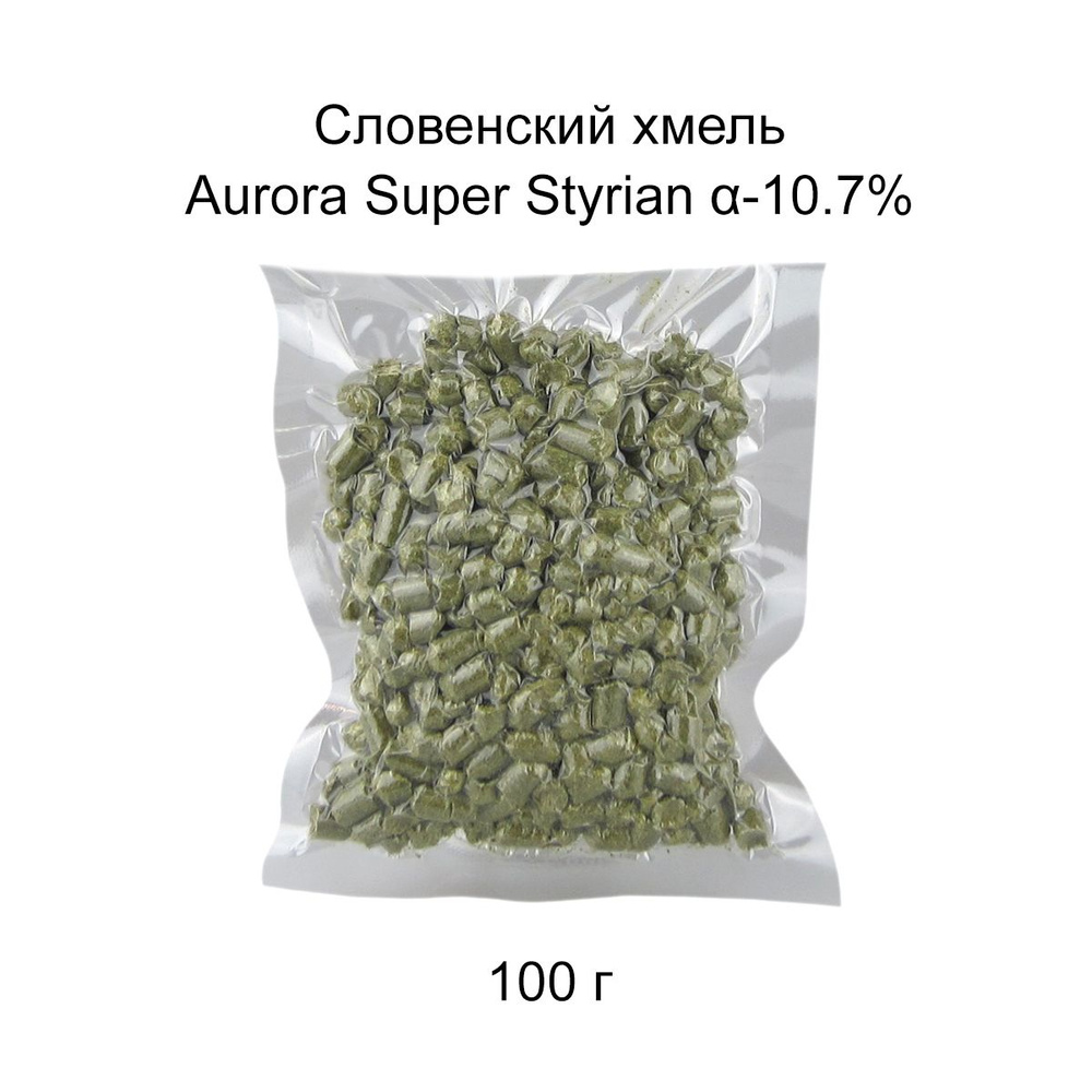 Хмель Аврора (Aurora Super Styrian) 100 гр #1