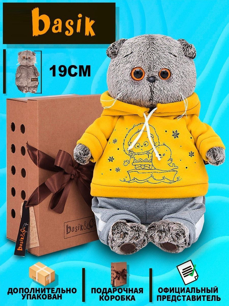 Мягкая игрушка Budi Basa кот Басик в спортивном костюме / 19 см / Буди ...