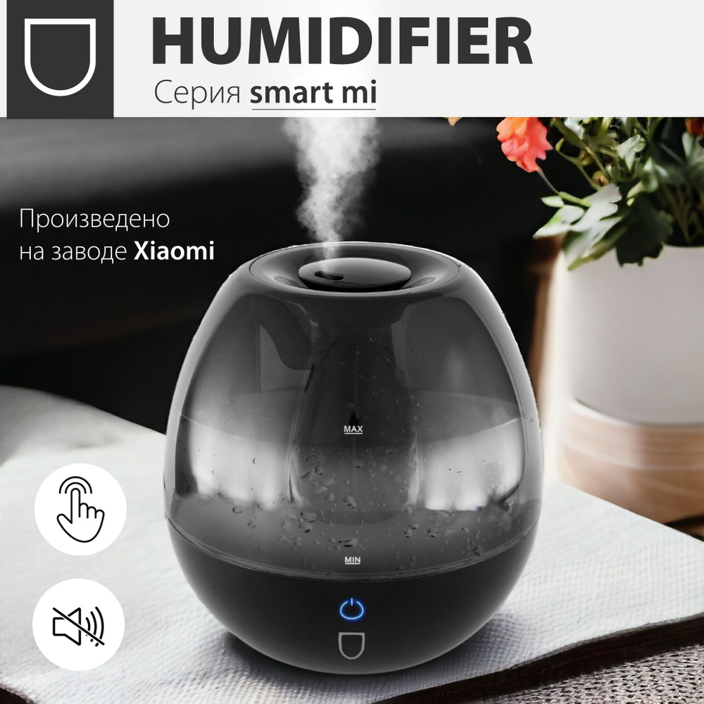 Ультразвуковой увлажнитель для дома серия Smart mi Humidifier JH-HDS30  сенсорным управлением, бесшумный, объем 3 л, верхний залив, 3 уровня подачи  ...