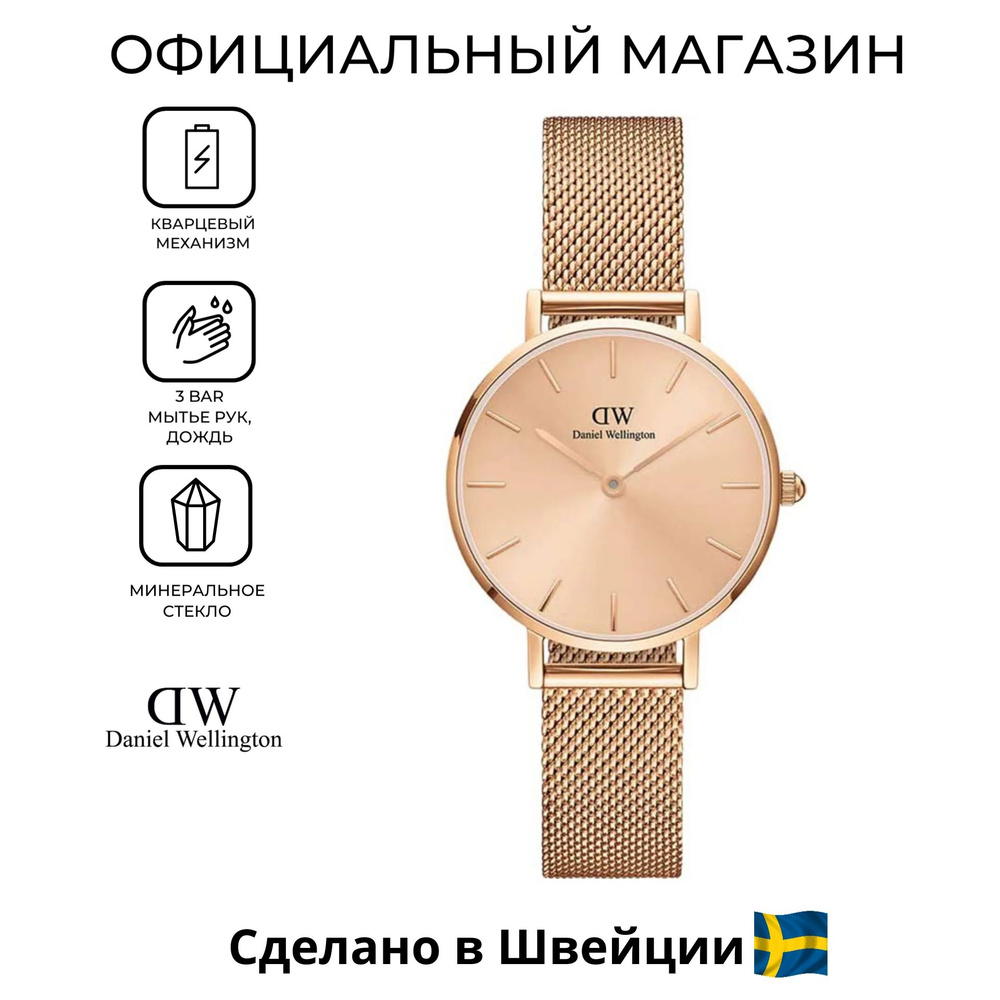 Daniel Wellington Часы наручные Кварцевые #1