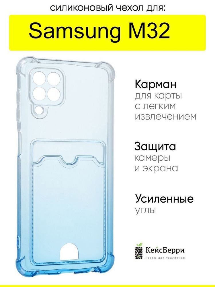 Чехол для Samsung Galaxy M32, серия Gradient color #1