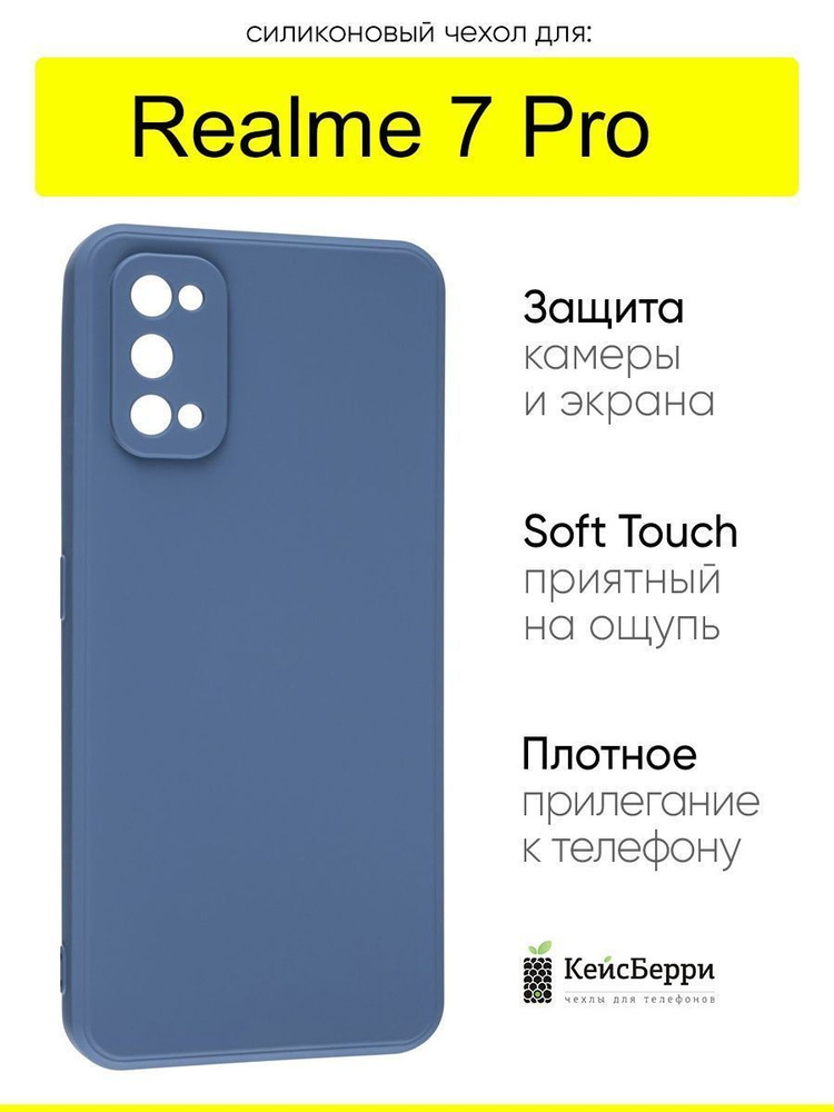 Чехол для Realme 7 Pro, серия Soft #1