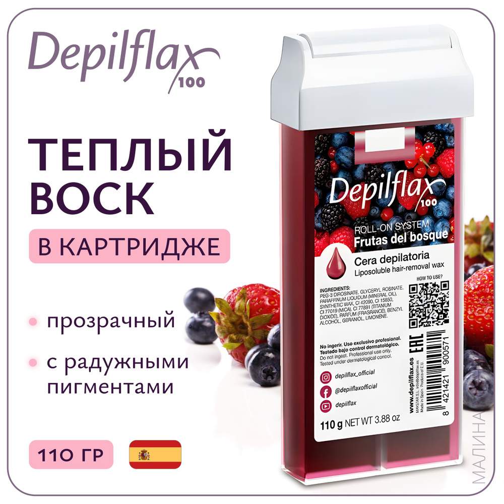 DEPILFLAX100 воск в картридже для депиляции Лесные ягоды, (радужные  пигменты), 110 гр. - купить с доставкой по выгодным ценам в  интернет-магазине OZON (148783237)