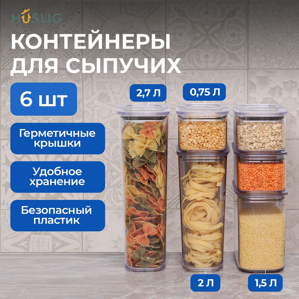 Как выбрать практичные банки для хранения сыпучих продуктов