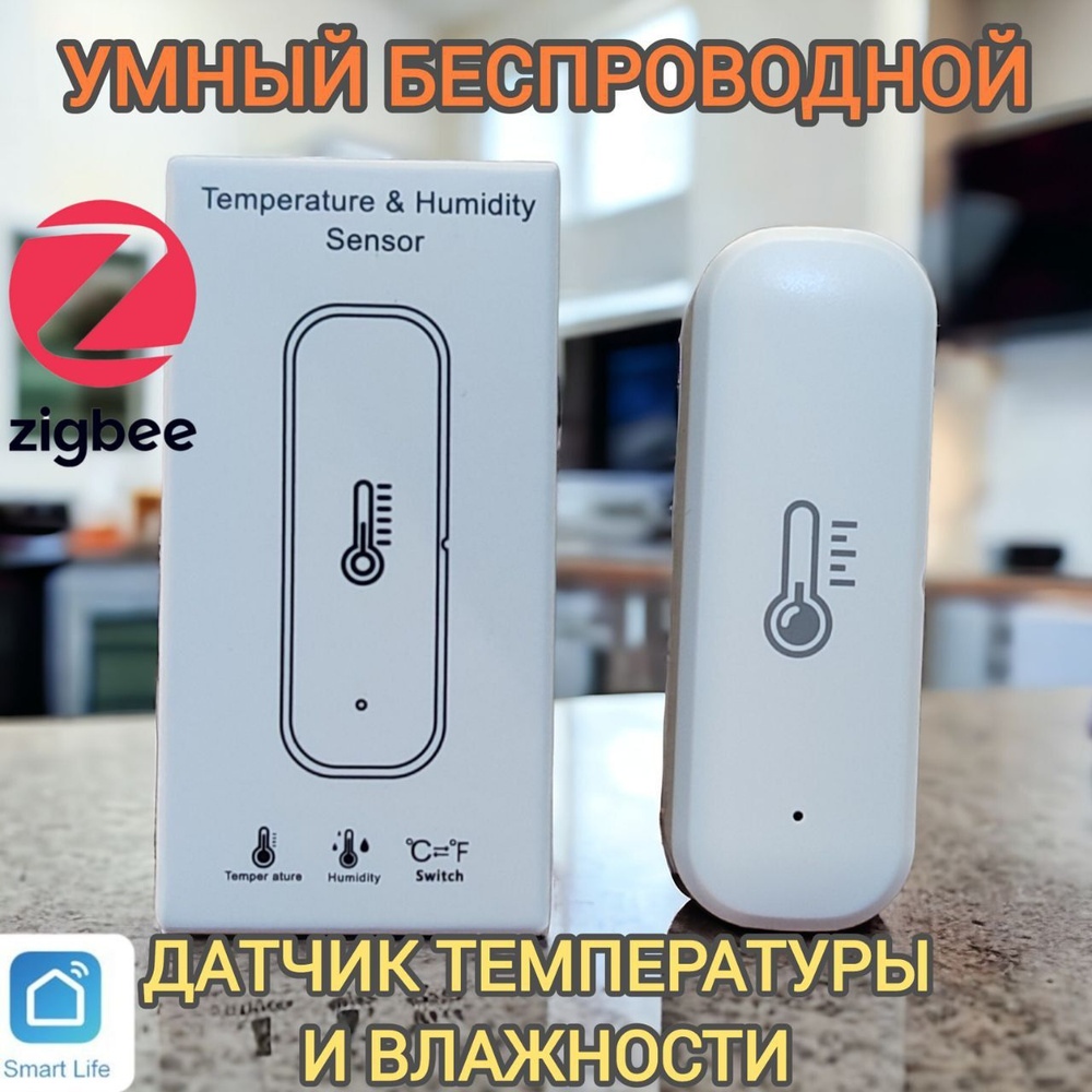 датчик температуры и влажности для умного дома tuya zigbee (90) фото