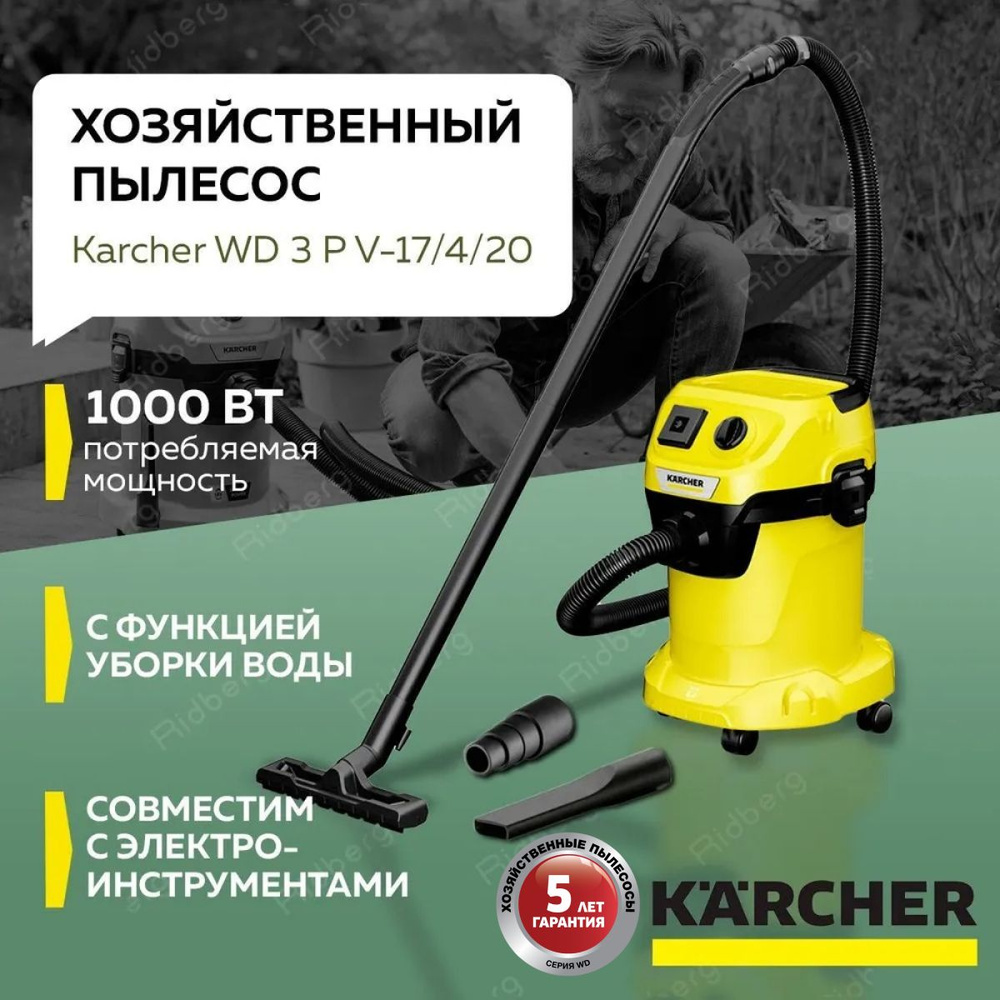 Бытовой пылесос пылесос Karcher WD 3 P V-17/4/20 (1.628-170.0)Мощный  пылесос керхер