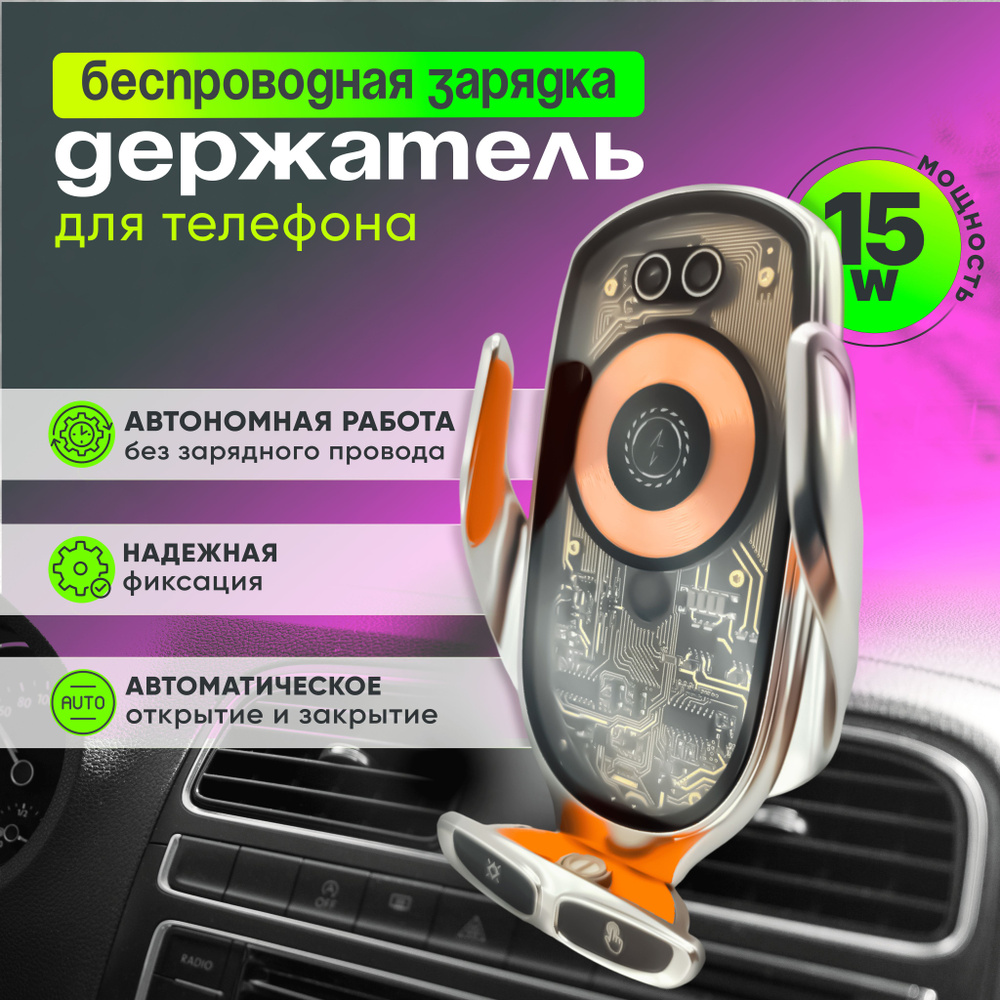 Держатель автомобильный OZISHOP Автомобильный держатель для телефона -  купить по низким ценам в интернет-магазине OZON (1608500567)