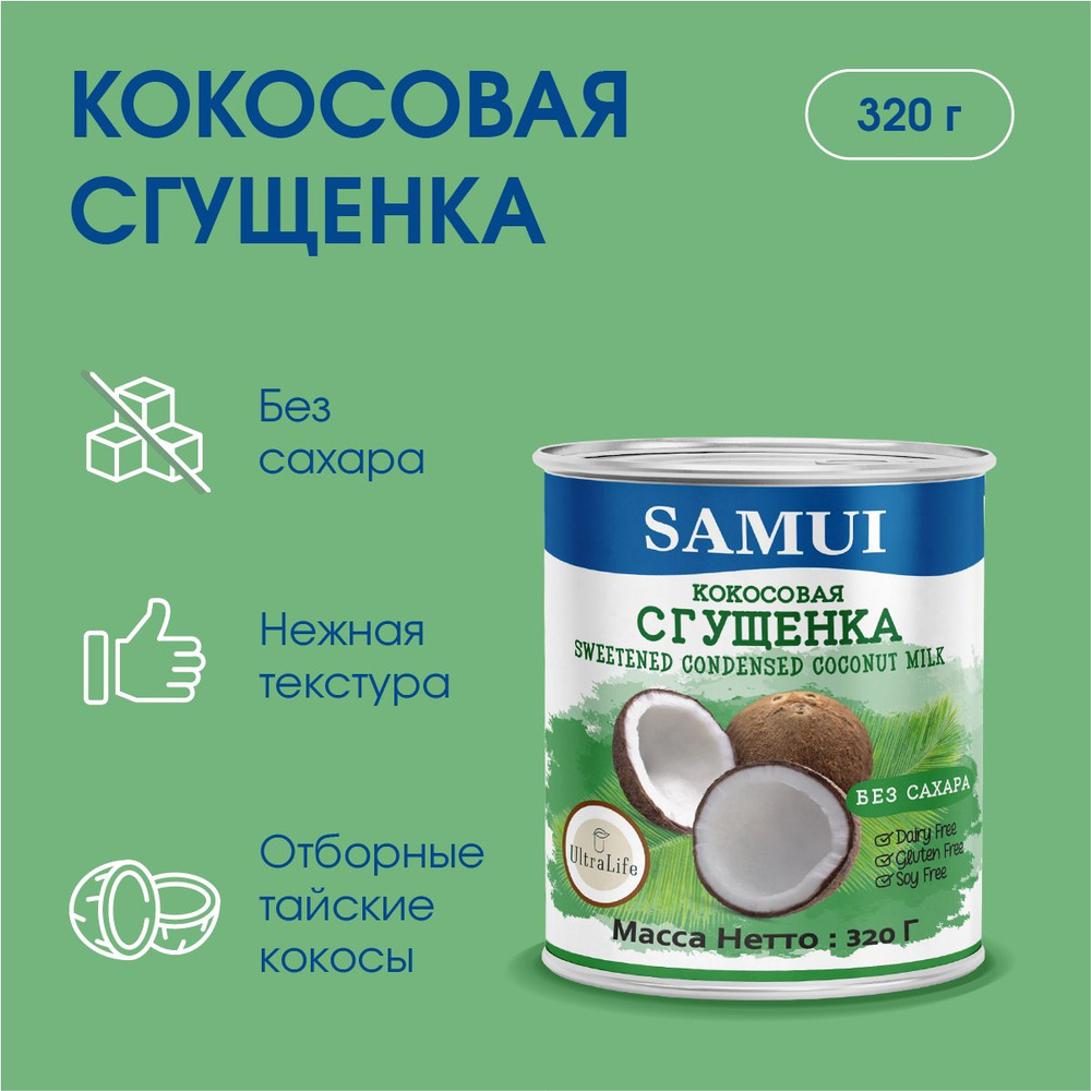 Какая вареная сгущенка вкуснее?