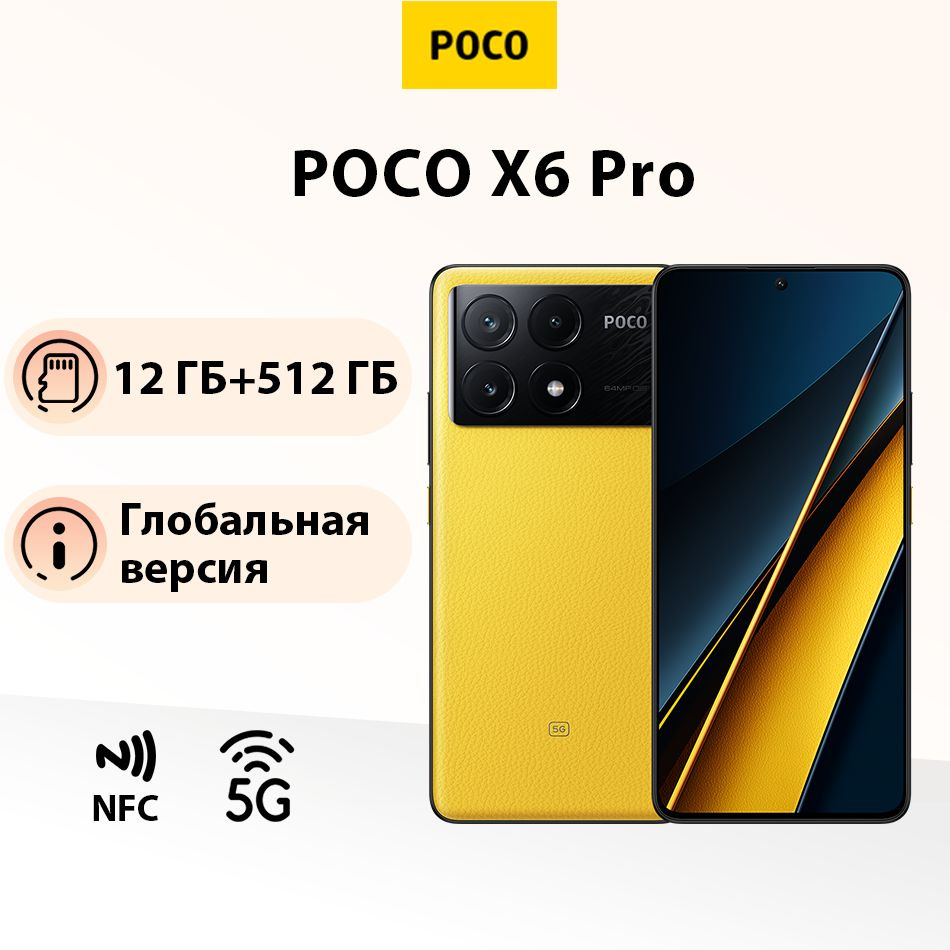 Xiaomi 256gb. Poco f5 черный. Poco x6 pro 5g 12 512 отзывы. Смартфон poco x6 pro. Смартфон poco x6 pro 512 гб столько фпс.