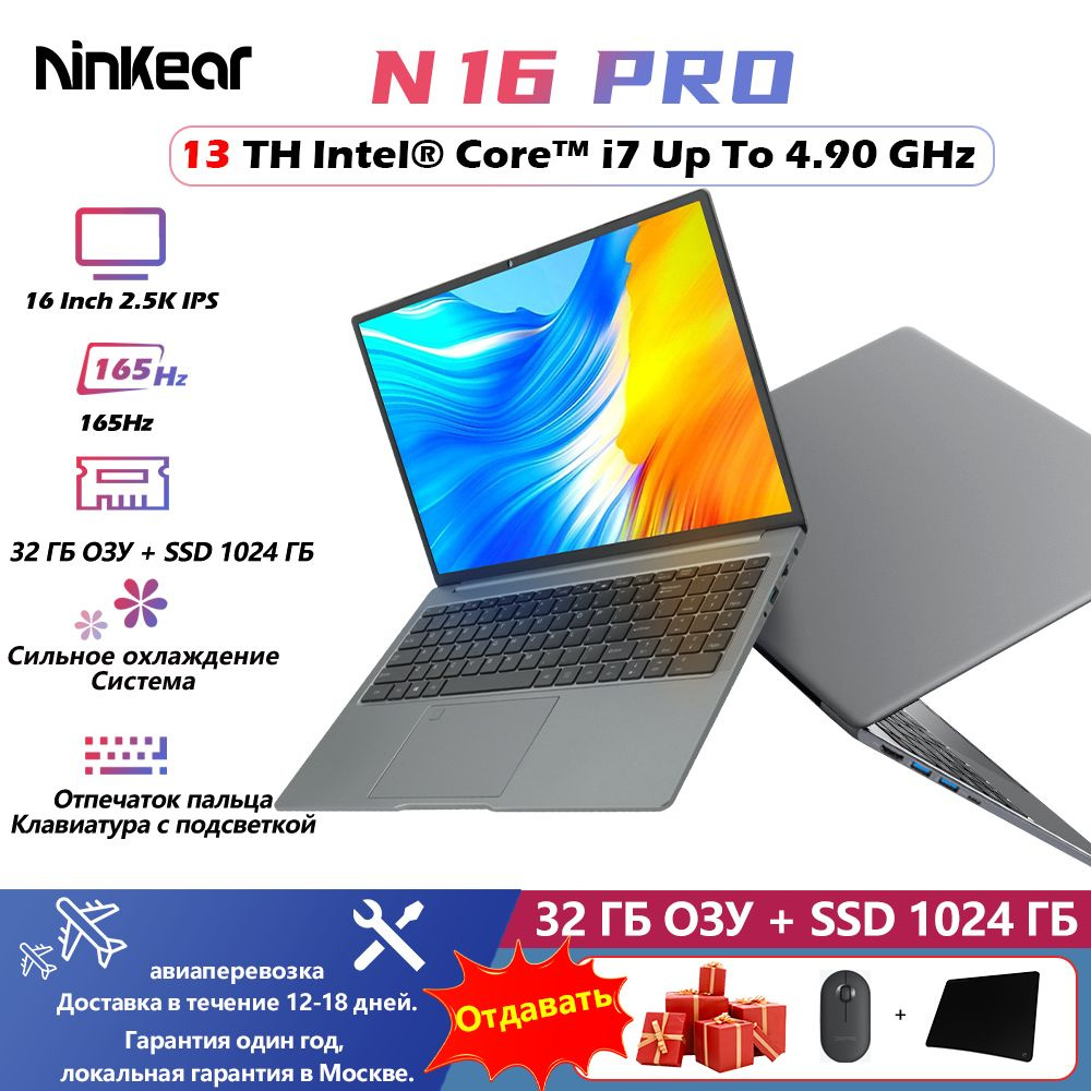 Игровой ноутбук Ninkear N16 Pro RU, серебристый купить по низкой цене:  отзывы, фото, характеристики в интернет-магазине Ozon (1217793715)