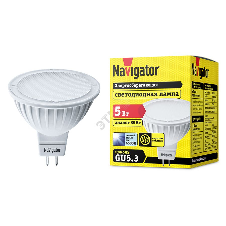 Светодиодная лампа Navigator MR16 5Вт 230В 6500K GU5.3 - 4 шт #1