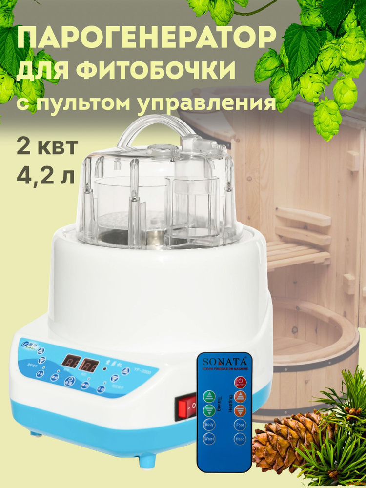 Парогенератор для бочки, испаритель для бани и сауны SR, 2 Кв купить на ...