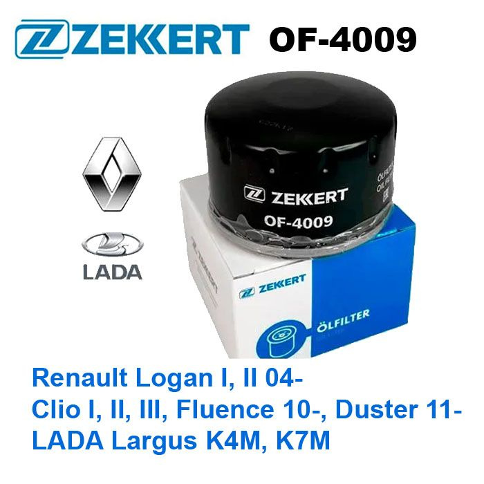 ZEKKERT фильтр масляный OF-4009 Nissan Note (E11) 06-, Renault Duster 11-, Logan I, II 04-, LADA Largus #1