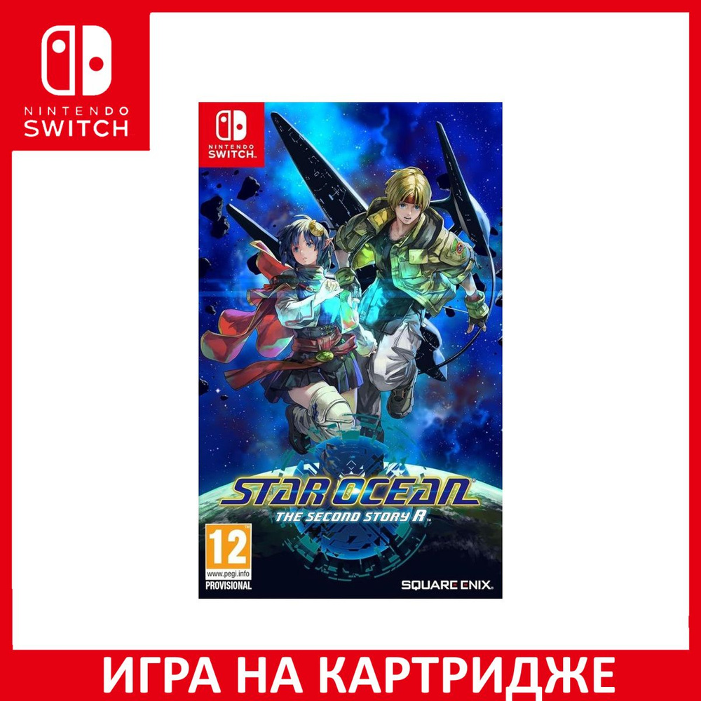 Игра Star Ocean: The Second Story R (Nintendo Switch, Английская версия)  купить по низкой цене с доставкой в интернет-магазине OZON (1324383738)