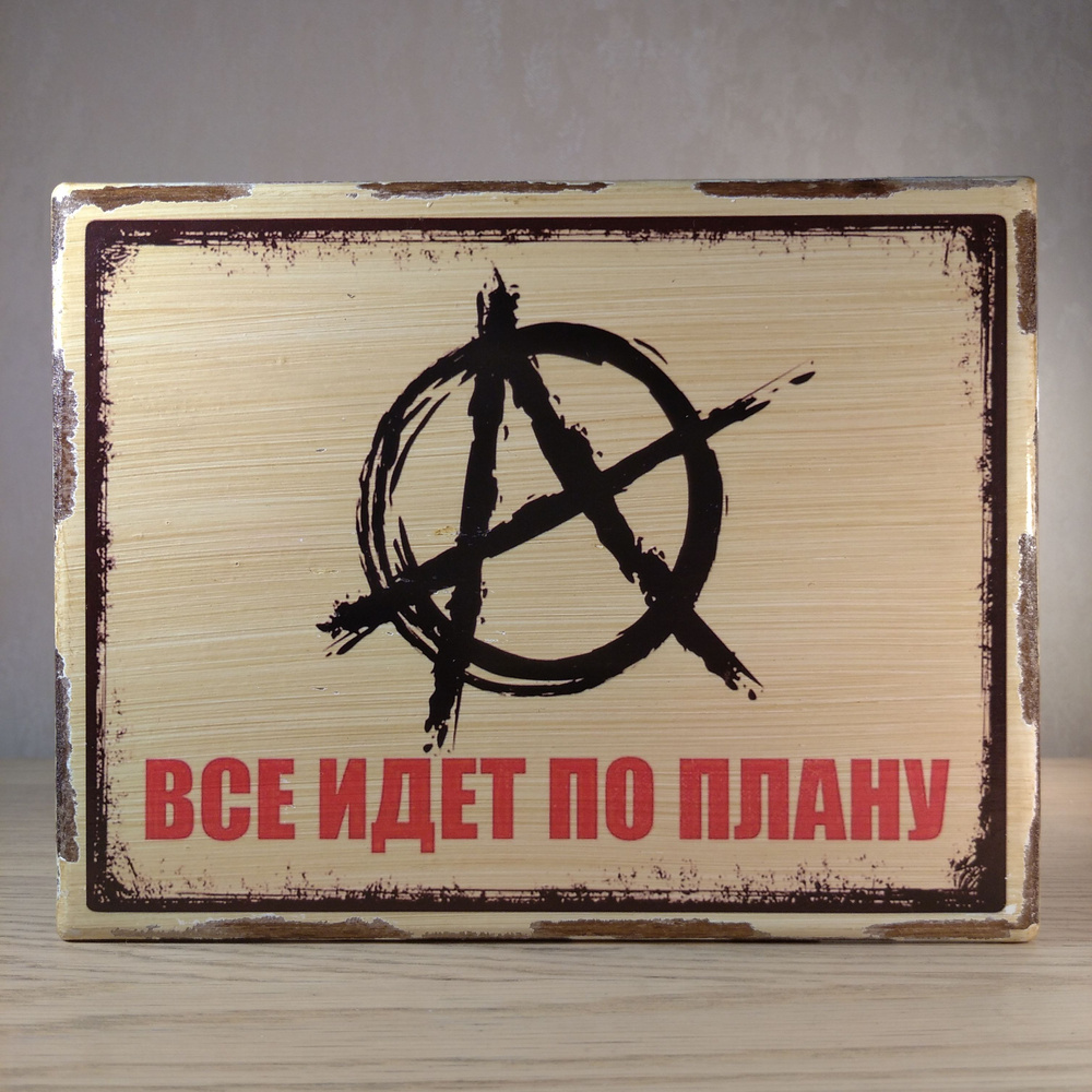 Егор Летов, табличка деревянная 20х15 см., Jack's Home #1