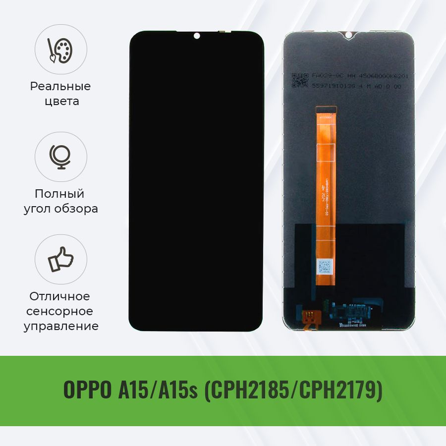 Запчасть для мобильного устройства OPPO A15 - купить по выгодным ценам в  интернет-магазине OZON (630545500)