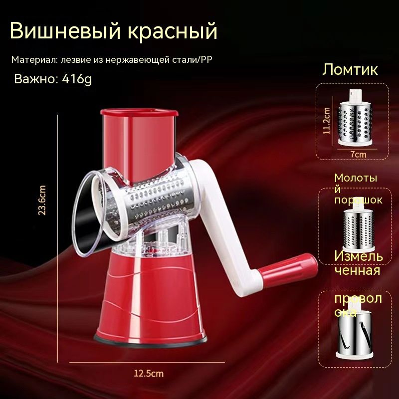 Многофункциональная кухонная машина для нарезки и резки. - купить с ...