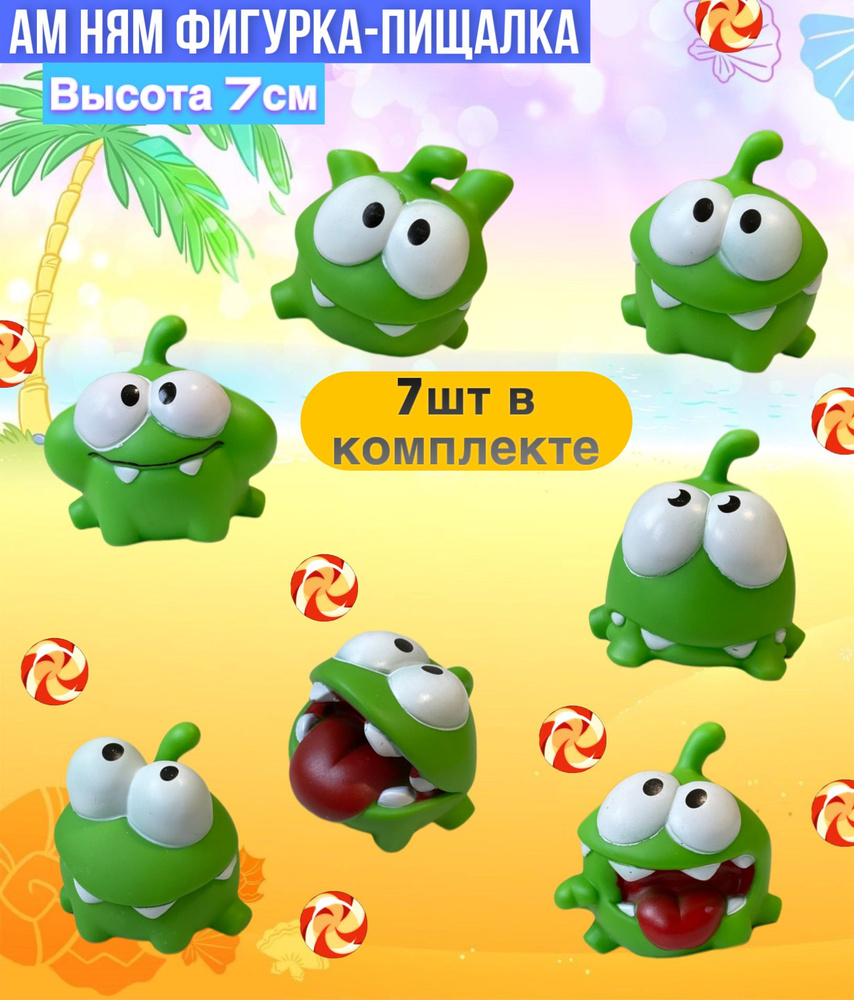 Ам ням фигурка пищалка купить на OZON по низкой цене (1867191153)