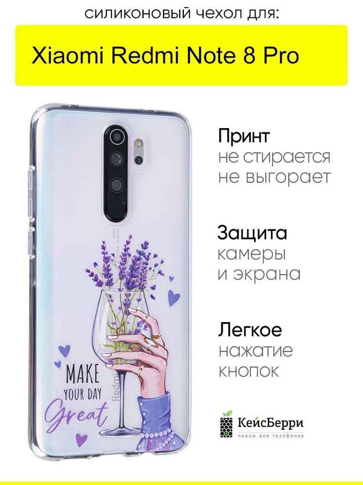 Чехол для Xiaomi Redmi Note 8 Pro, серия Clear #1