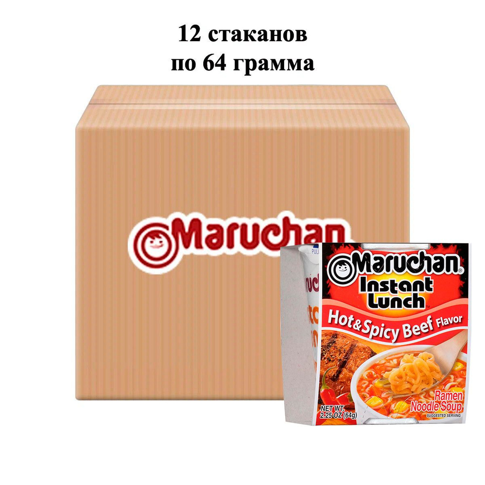 Лапша быстрого приготовления Instant lanch со вкусом острой говядины Maruchan, стакан 64 г х 12 шт  #1