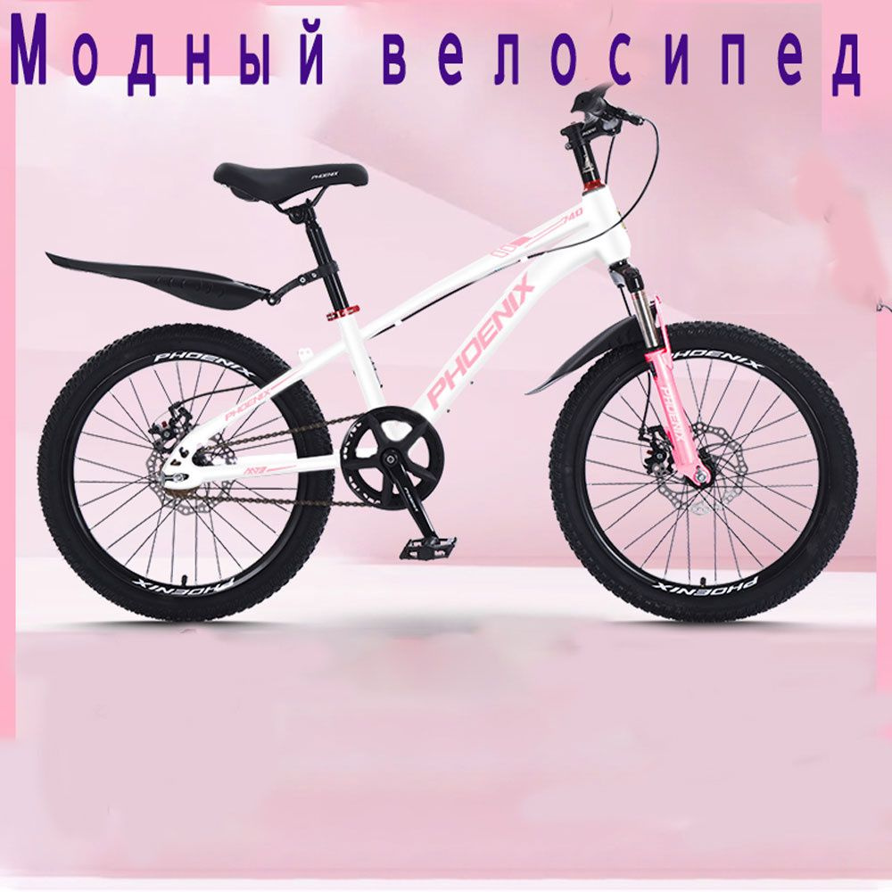 Детские горные велосипеды для детей 6-14 лет, езда без стресса, модные ...