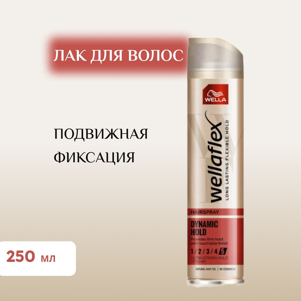 Wella Лак для волос, 250 мл #1