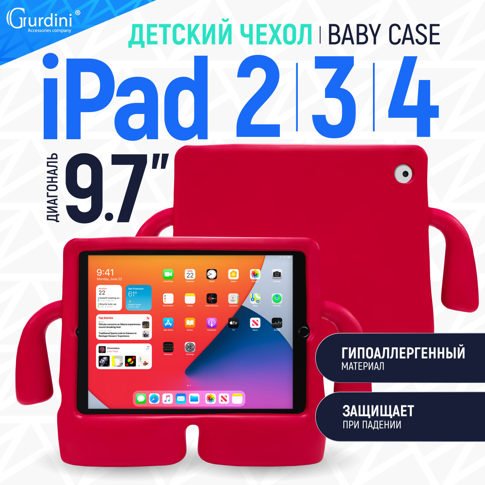 Чехлы для Apple iPad 2/3/4 и аксессуары