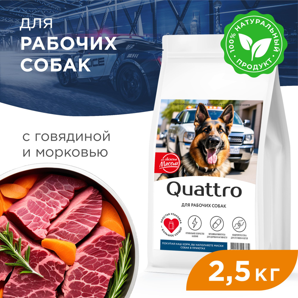 Корм сухой для взрослых собак средних и крупных пород, премиум ...