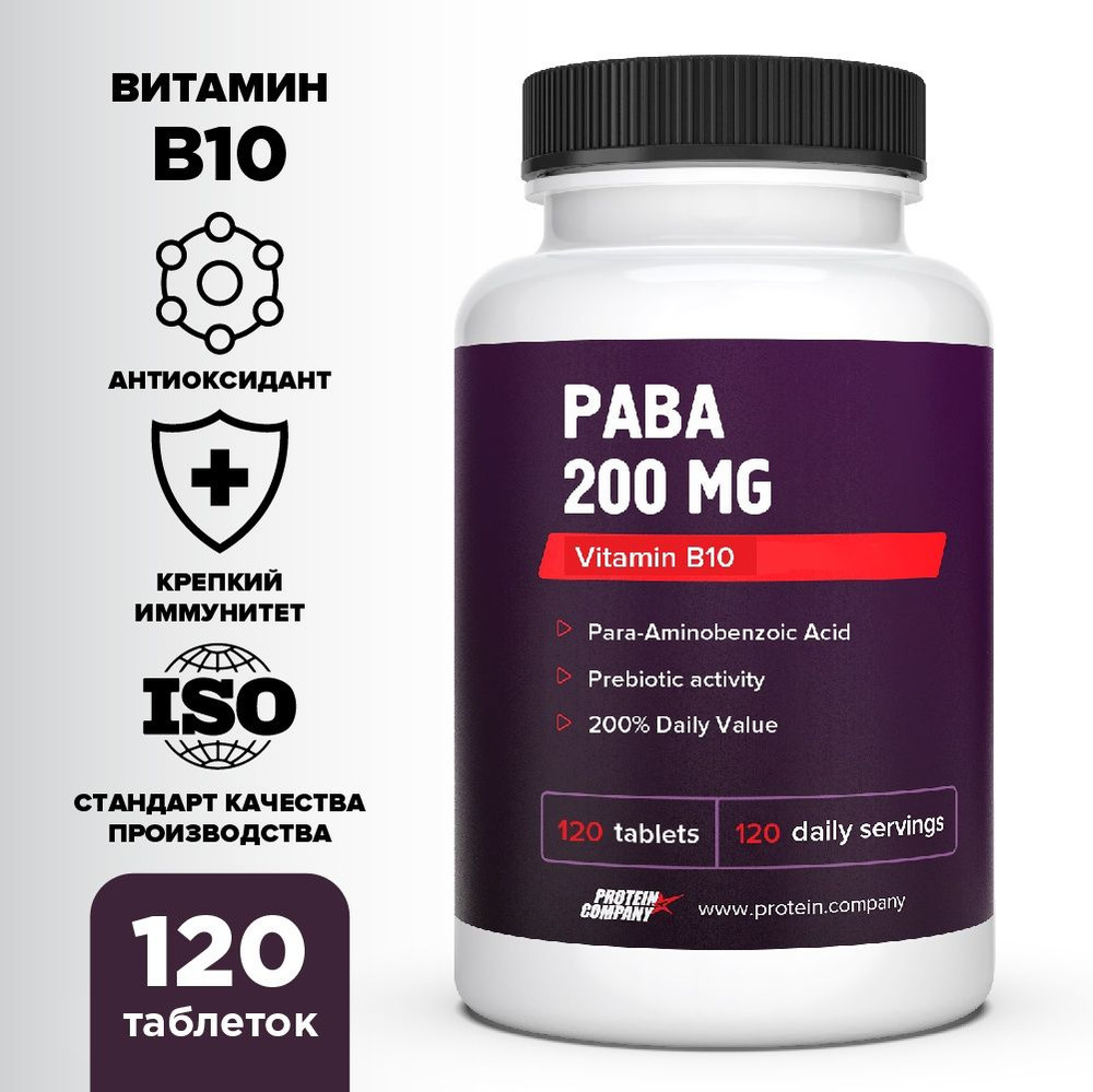 PABA 200 mg, Витамин B10 (H1). Парааминобензойная кислота, ПАБК, витамины  группы b, для волос, для ногтей. 120 таблеток - купить с доставкой по  выгодным ценам в интернет-магазине OZON (294401255)