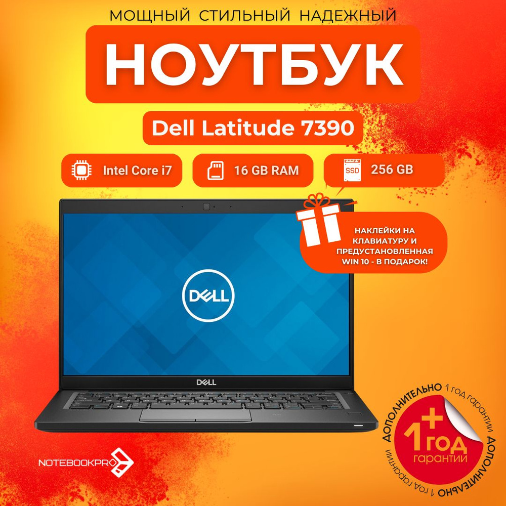 Dell deals latitude 7390